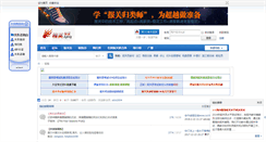 Desktop Screenshot of bbs.jying.cn